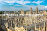 贵大2018考研专业_贵州大学研究生有哪些专业-