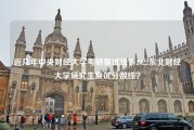 近几年中央财经大学考研复试线？2022东北财经大学研究生复试分数线？