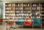 北大2012专业线_2012高考湖北省一本、二本、三本文理科分数线分别多少？清华、北大、武大、华科等著名院校录取分数线为...