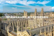 南开英语考研分数线_南开大学考研分数线