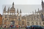 英语专业排名大学_英语专业排名前十的大学_1