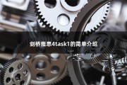 剑桥雅思4task1的简单介绍